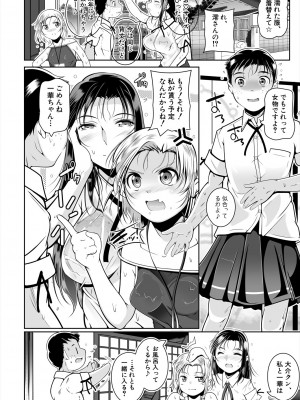 COMIC 夢幻転生 2024年5月号 [DL版]_284