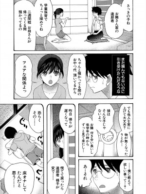 COMIC 夢幻転生 2024年5月号 [DL版]_175