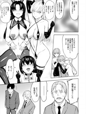 COMIC 夢幻転生 2024年5月号 [DL版]_087