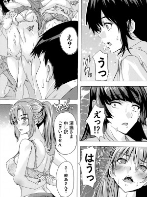 COMIC 夢幻転生 2024年5月号 [DL版]_426