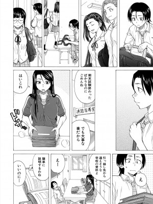 COMIC 夢幻転生 2024年5月号 [DL版]_102