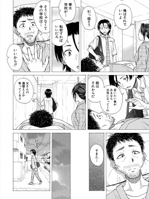 COMIC 夢幻転生 2024年5月号 [DL版]_098