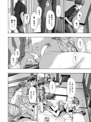 COMIC 夢幻転生 2024年5月号 [DL版]_252