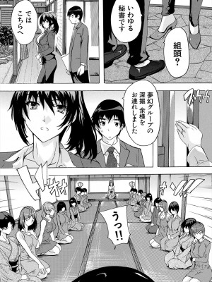 COMIC 夢幻転生 2024年5月号 [DL版]_421