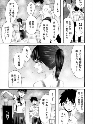 COMIC 夢幻転生 2024年5月号 [DL版]_173