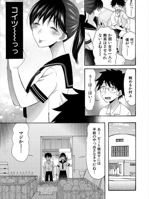COMIC 夢幻転生 2024年5月号 [DL版]_169