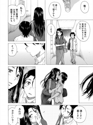 COMIC 夢幻転生 2024年5月号 [DL版]_100