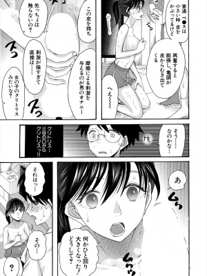 COMIC 夢幻転生 2024年5月号 [DL版]_183