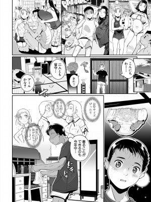 COMIC 夢幻転生 2024年5月号 [DL版]_286