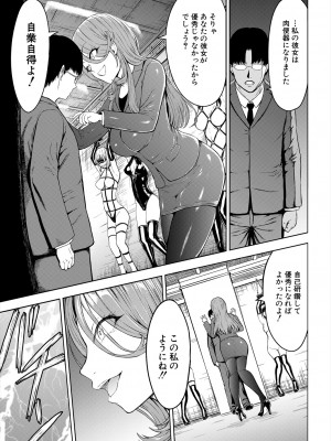 COMIC 夢幻転生 2024年5月号 [DL版]_057