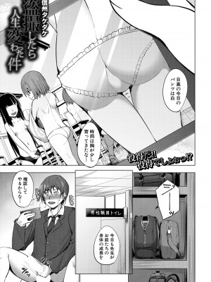 COMIC 夢幻転生 2024年5月号 [DL版]_321