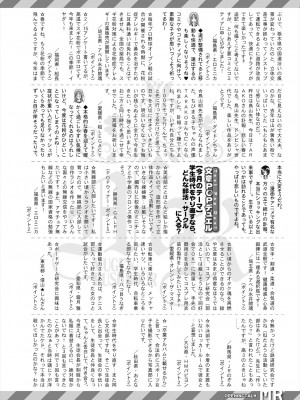 COMIC 夢幻転生 2024年5月号 [DL版]_550
