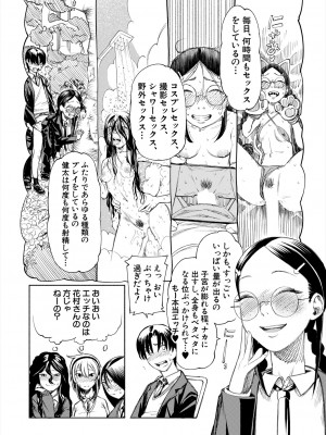 COMIC 夢幻転生 2024年5月号 [DL版]_468