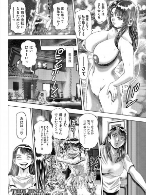 COMIC 夢幻転生 2024年5月号 [DL版]_158