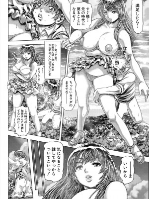 COMIC 夢幻転生 2024年5月号 [DL版]_140