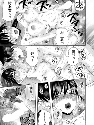 COMIC 夢幻転生 2024年5月号 [DL版]_209