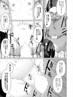 COMIC 夢幻転生 2024年5月号 [DL版]_407