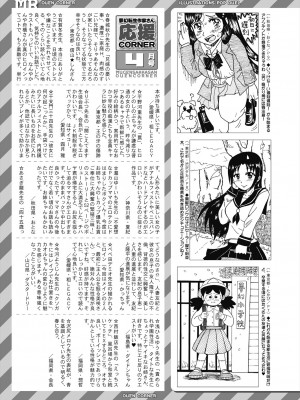 COMIC 夢幻転生 2024年5月号 [DL版]_553