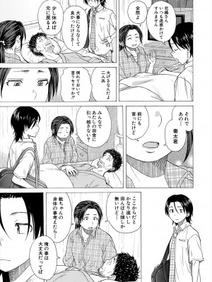 COMIC 夢幻転生 2024年5月号 [DL版]_097