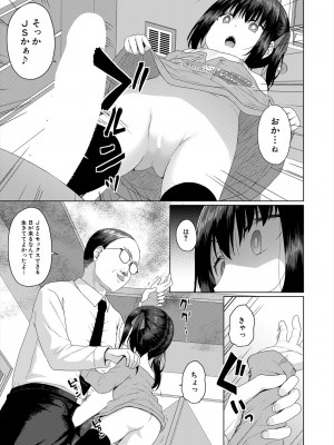 COMIC 夢幻転生 2024年5月号 [DL版]_373