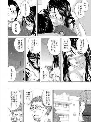 COMIC 夢幻転生 2024年5月号 [DL版]_118