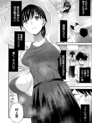 COMIC 夢幻転生 2024年5月号 [DL版]_172