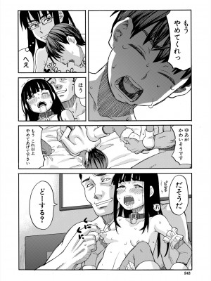 COMIC 夢幻転生 2024年5月号 [DL版]_242