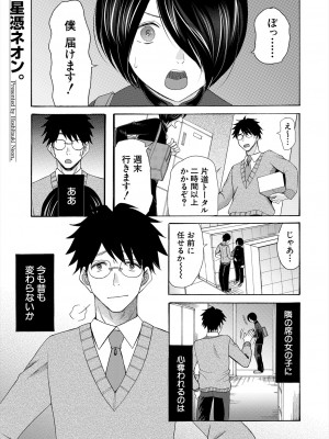 COMIC 夢幻転生 2024年5月号 [DL版]_165