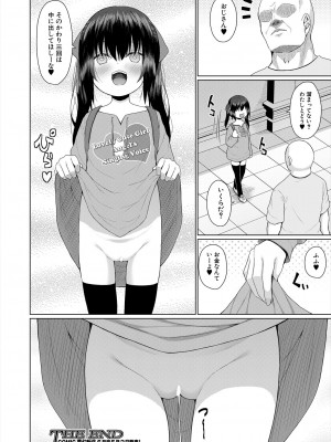 COMIC 夢幻転生 2024年5月号 [DL版]_412