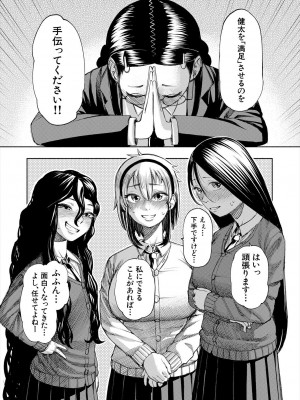 COMIC 夢幻転生 2024年5月号 [DL版]_473