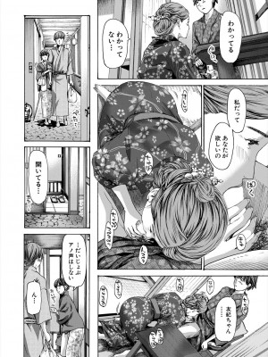 COMIC 夢幻転生 2024年5月号 [DL版]_258
