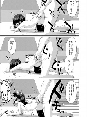 COMIC 夢幻転生 2024年5月号 [DL版]_399