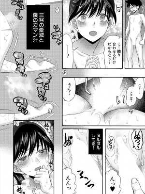 COMIC 夢幻転生 2024年5月号 [DL版]_198