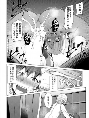 COMIC 夢幻転生 2024年5月号 [DL版]_342