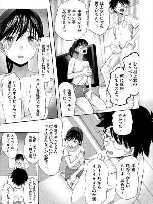 COMIC 夢幻転生 2024年5月号 [DL版]_185