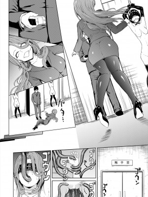 COMIC 夢幻転生 2024年5月号 [DL版]_058