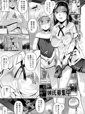 COMIC 夢幻転生 2024年5月号 [DL版]_283