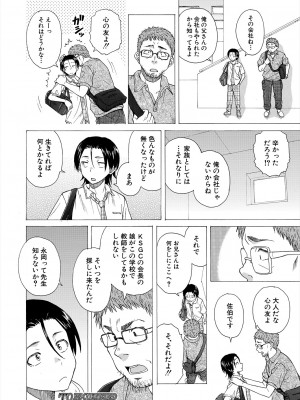 COMIC 夢幻転生 2024年5月号 [DL版]_122