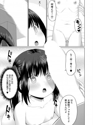COMIC 夢幻転生 2024年5月号 [DL版]_389