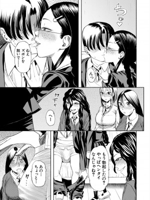 COMIC 夢幻転生 2024年5月号 [DL版]_475