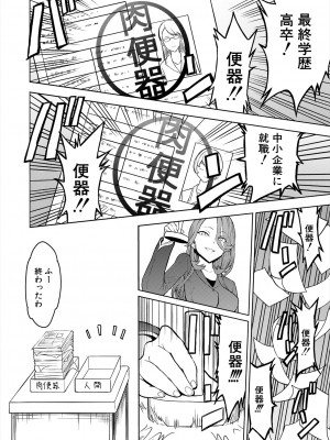 COMIC 夢幻転生 2024年5月号 [DL版]_050