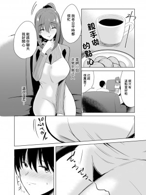 [けーき] 新生活人妻 (コミック刺激的 SQUIRT!!Vol.47) [中国翻訳] [DL版]_02