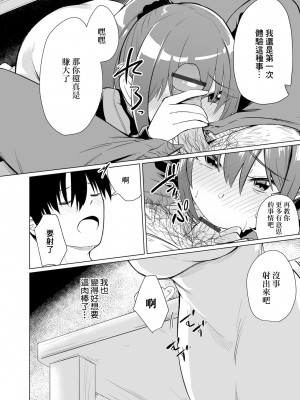 [けーき] 新生活人妻 (コミック刺激的 SQUIRT!!Vol.47) [中国翻訳] [DL版]_06