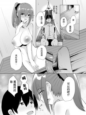[けーき] 新生活人妻 (コミック刺激的 SQUIRT!!Vol.47) [中国翻訳] [DL版]_08