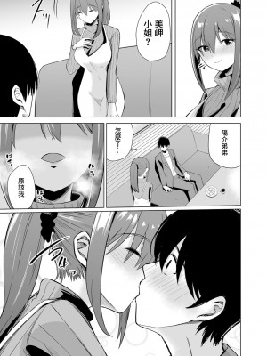 [けーき] 新生活人妻 (コミック刺激的 SQUIRT!!Vol.47) [中国翻訳] [DL版]_03