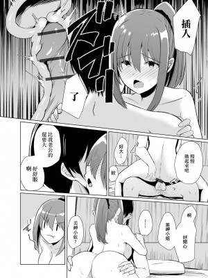 [けーき] 新生活人妻 (コミック刺激的 SQUIRT!!Vol.47) [中国翻訳] [DL版]_10