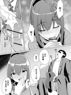 [けーき] 新生活人妻 (コミック刺激的 SQUIRT!!Vol.47) [中国翻訳] [DL版]_07