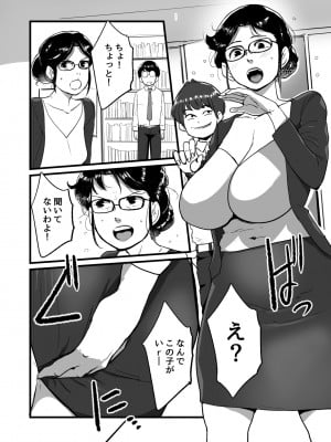 [モクゾウザブトン (杢臓)] 熟れPTA母が息子に知られたくない秘密_表編_09