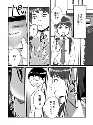 [モクゾウザブトン (杢臓)] 熟れPTA母が息子に知られたくない秘密_表編_46