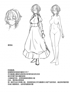 [箸置き (おてもと)] いいから私に抱かれなさいっ!!｜好了，乖乖和我做爱吧 [德意志民族的神圣罗马帝国翻译委员会] [無修正]_49